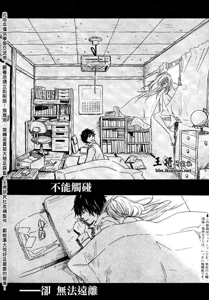 第30话 第2页