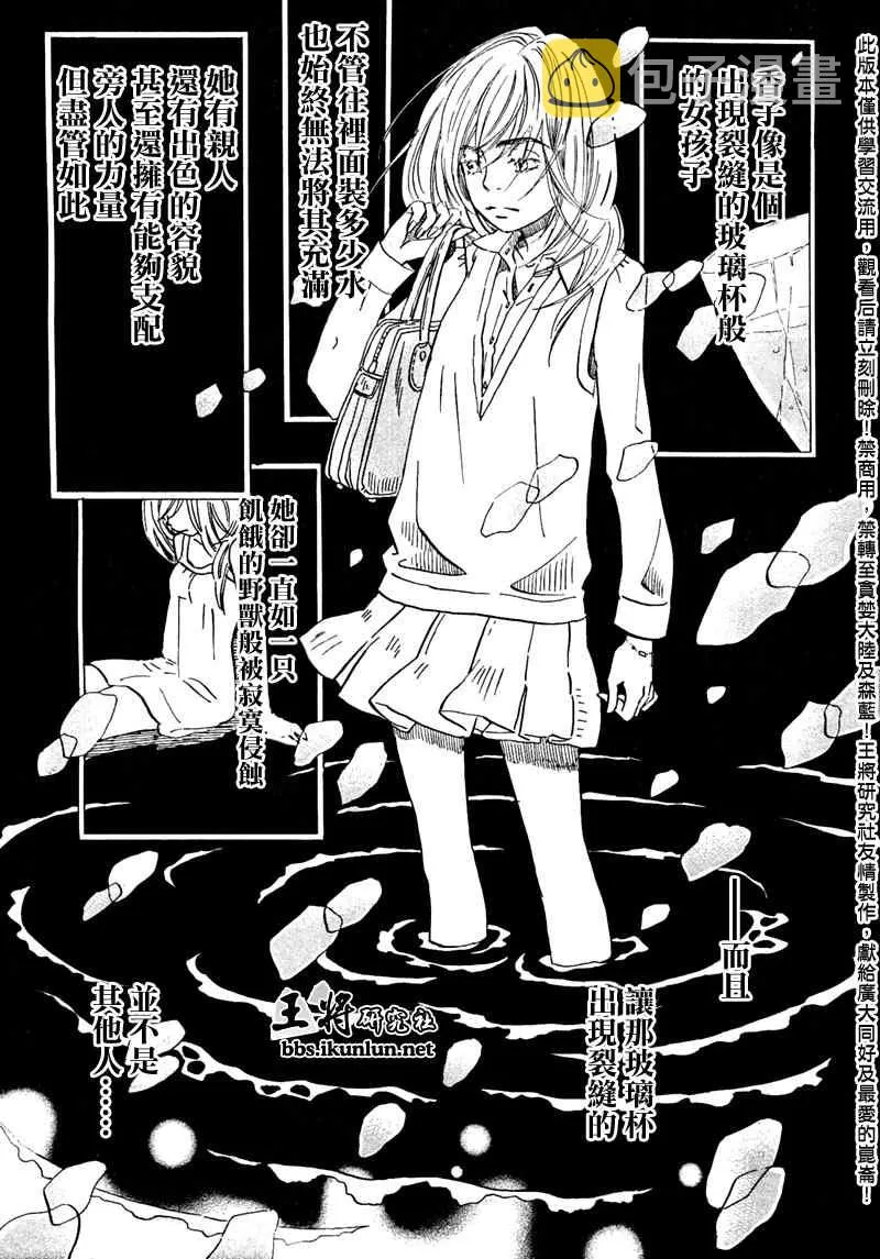 第30话 第3页