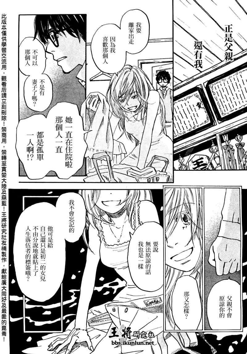第30话 第4页