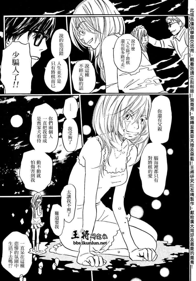 第30话 第5页