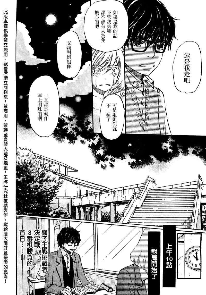 第30话 第6页