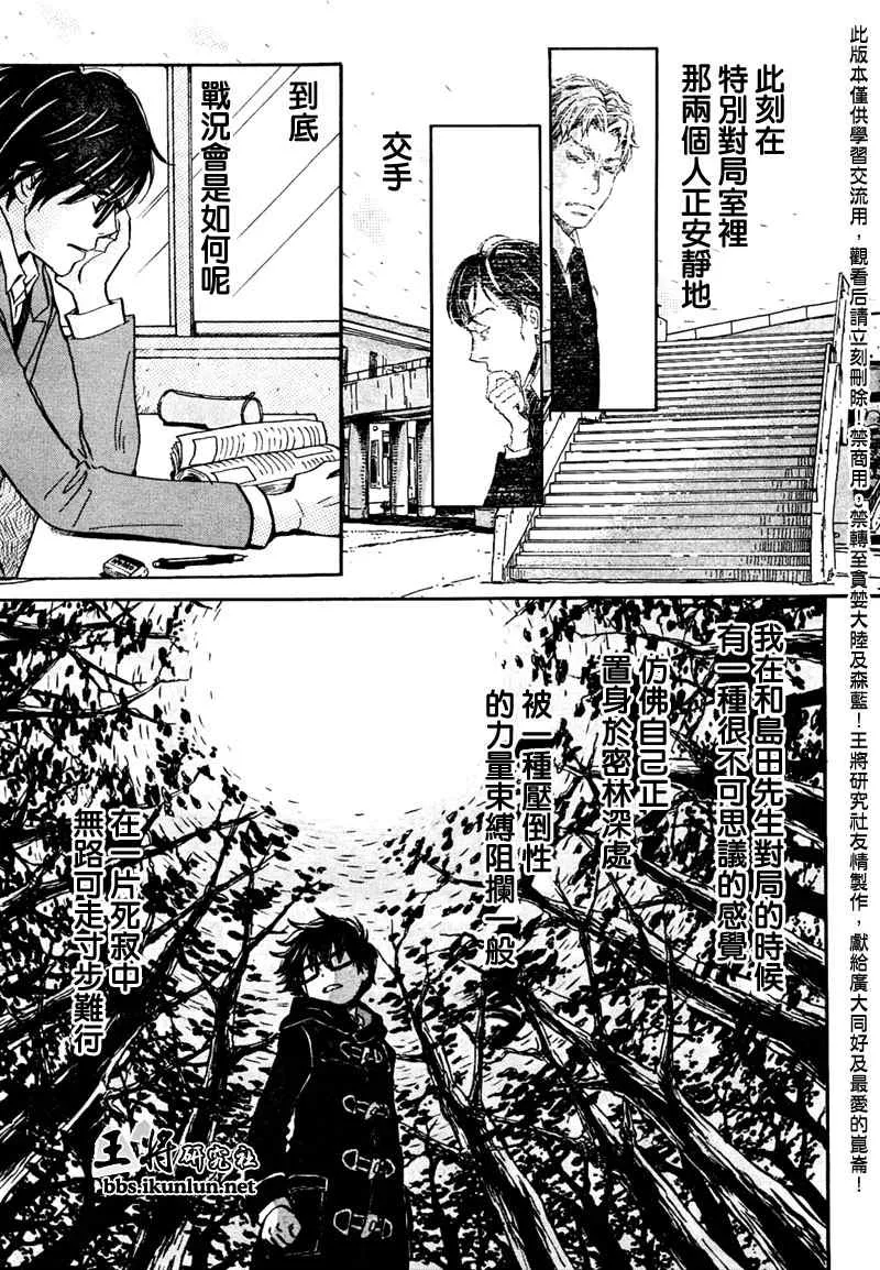 第30话 第7页