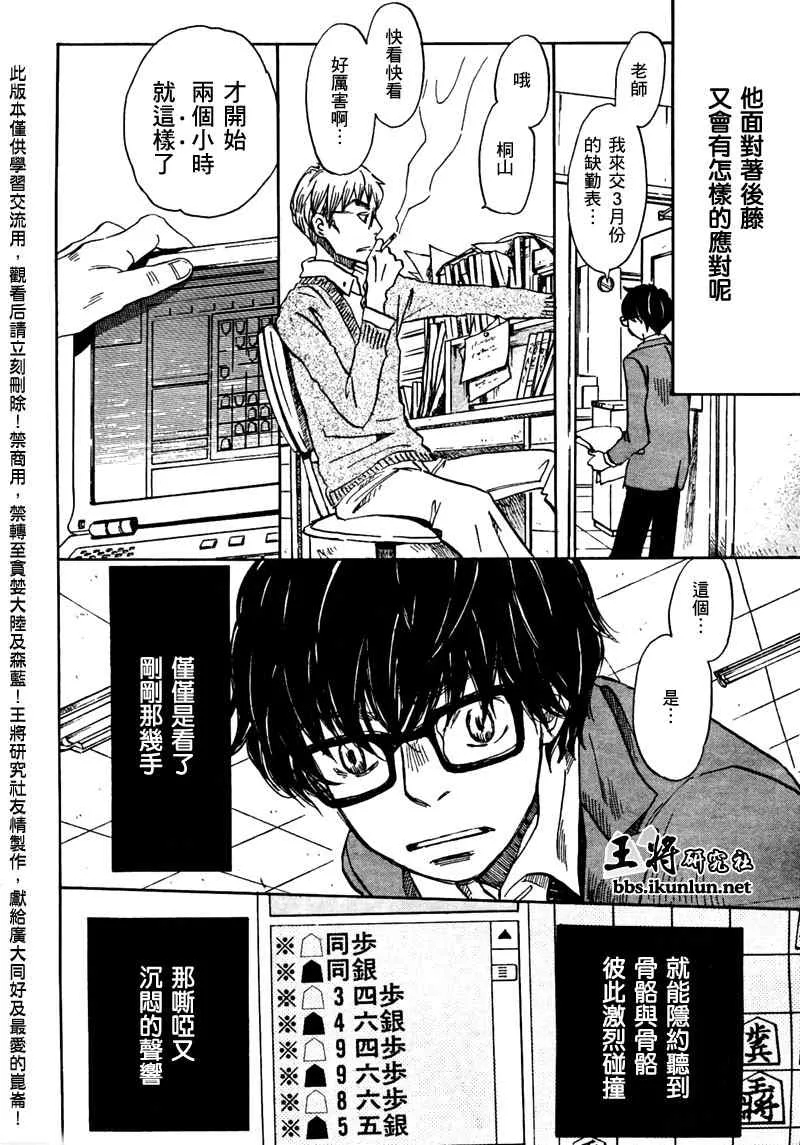 第30话 第8页