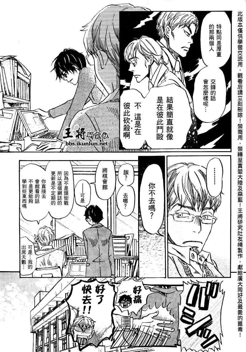 第30话 第9页