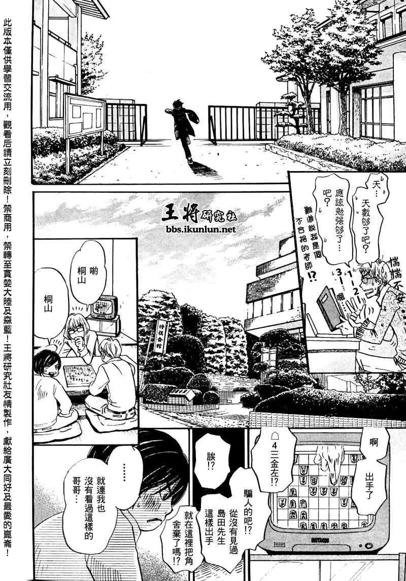 第30话 第10页