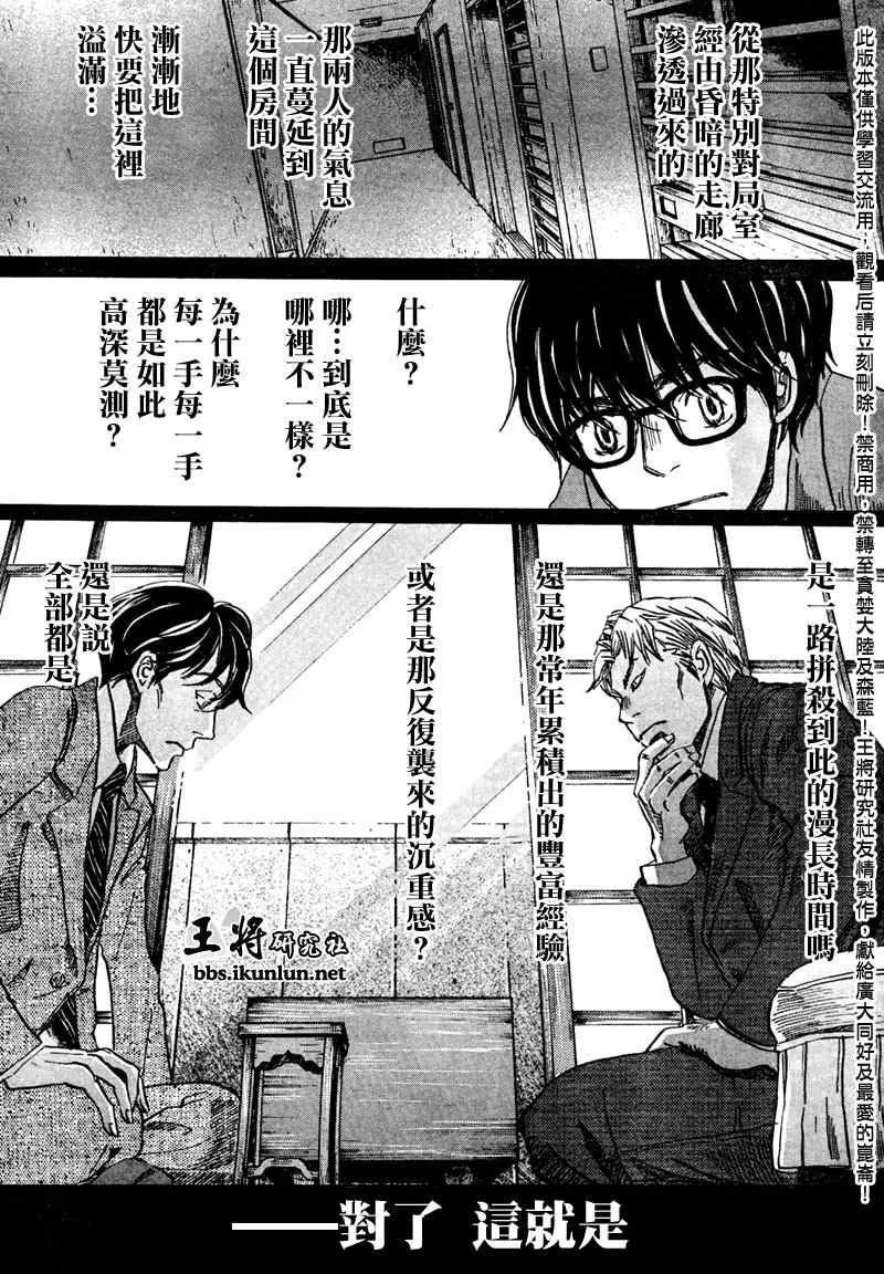 第30话 第11页