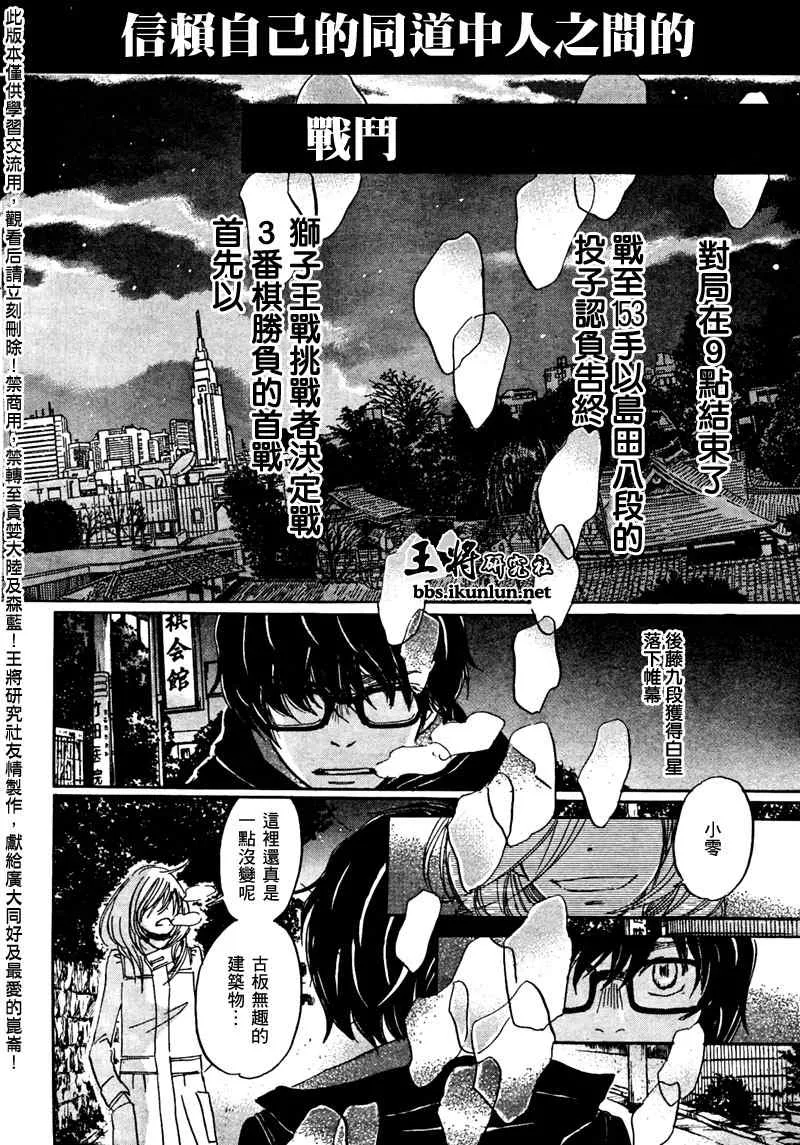 第30话 第12页