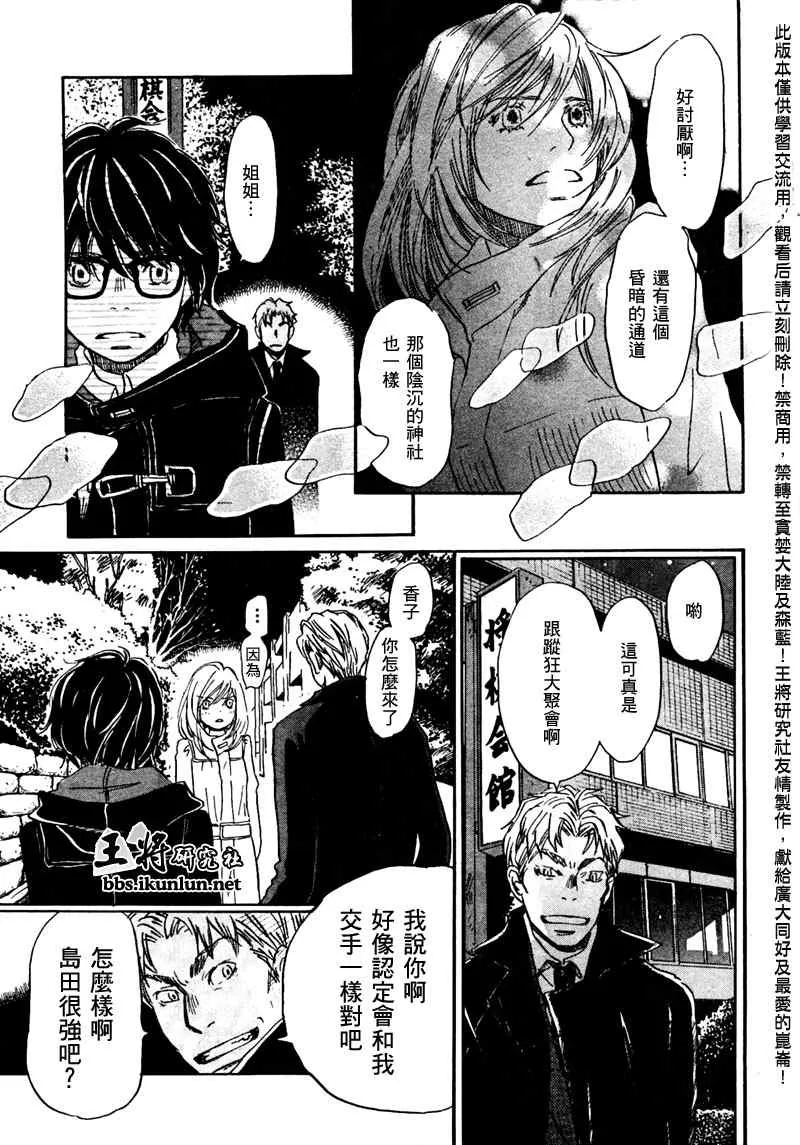 第30话 第13页