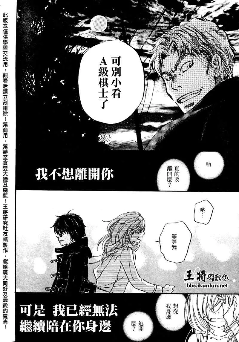 第30话 第14页
