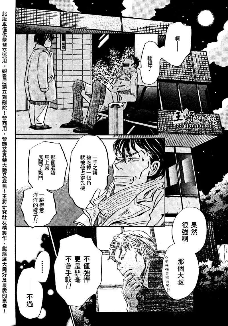 第30话 第16页