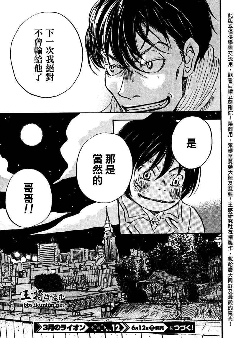 第30话 第17页
