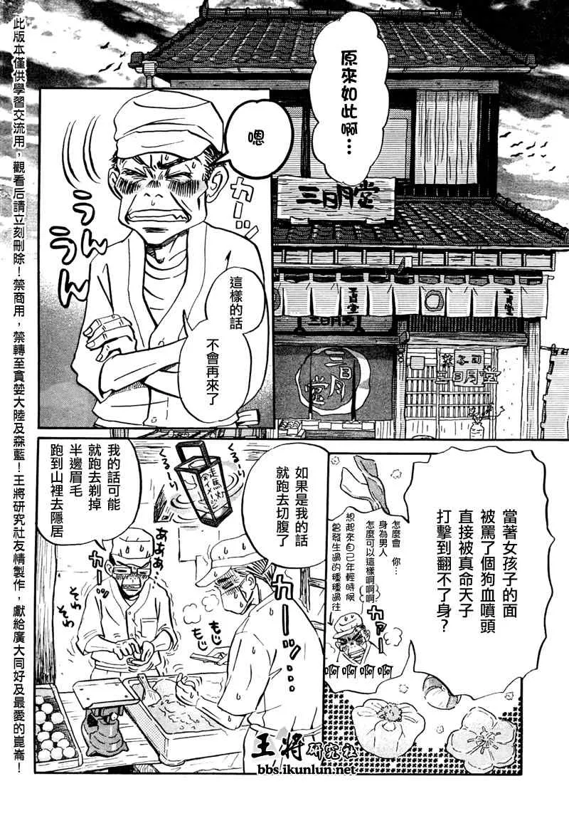 第31话 第2页