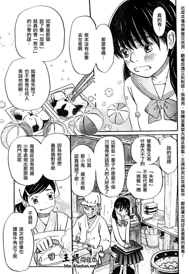 第31话 第3页