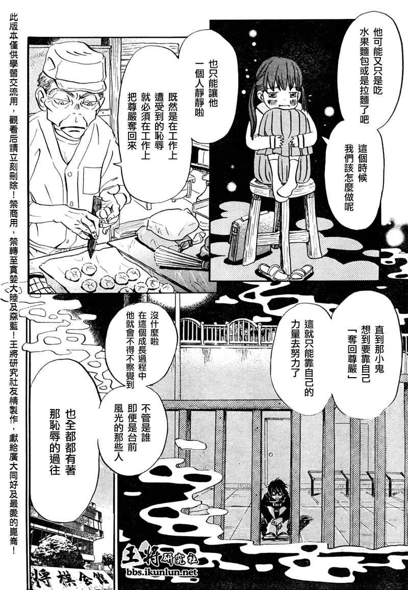 第31话 第4页