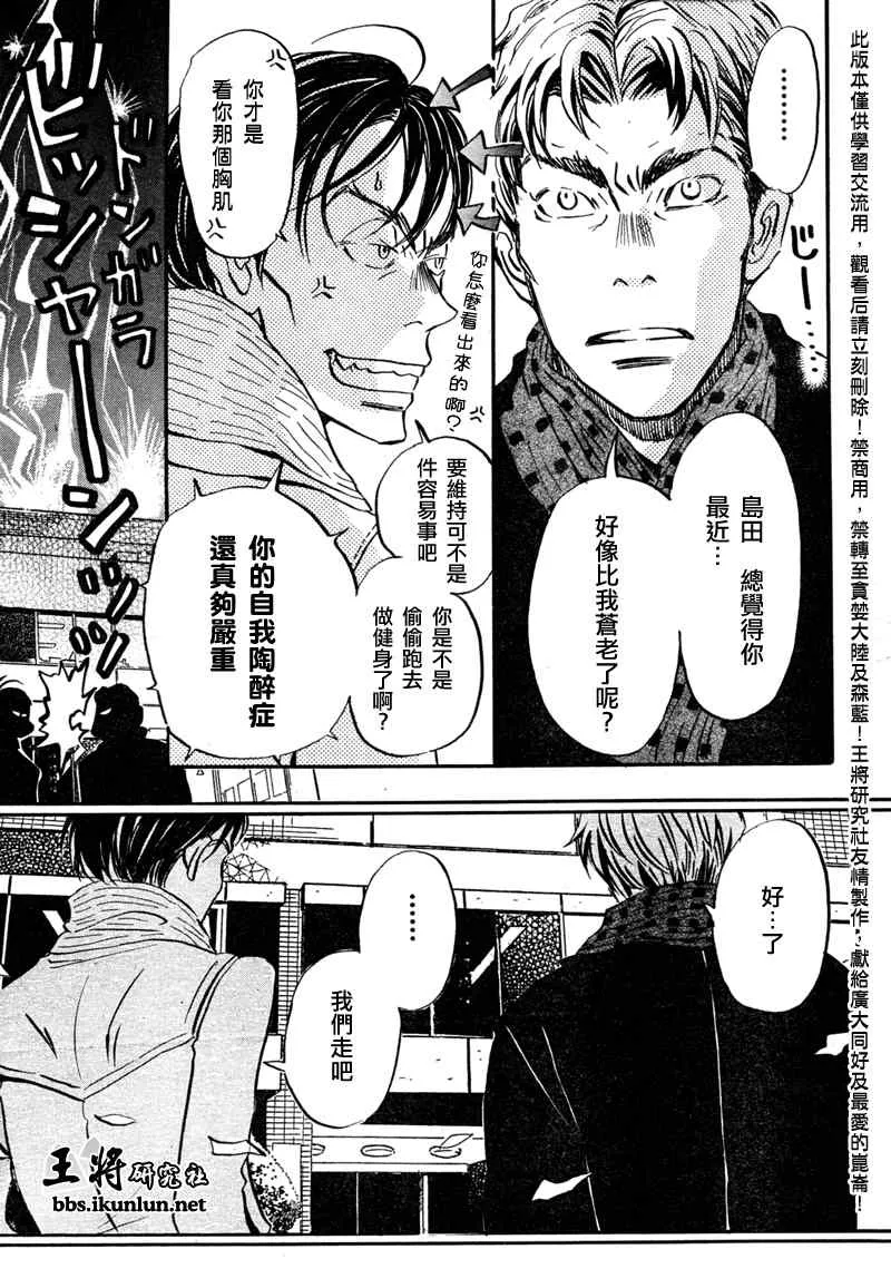 第31话 第5页