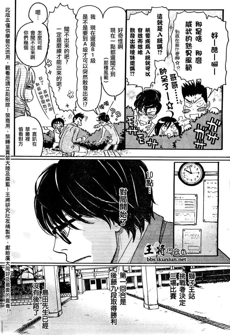 第31话 第6页