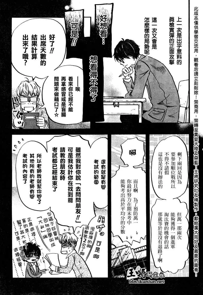 第31话 第7页
