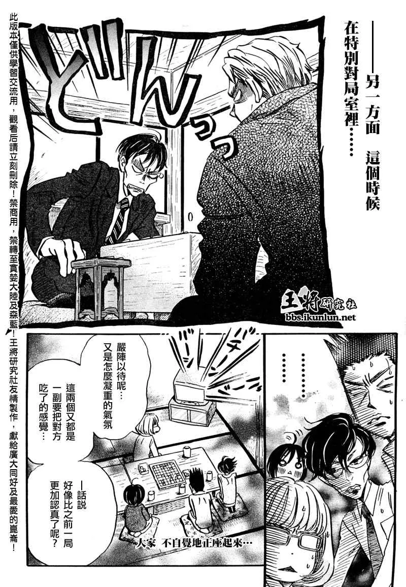 第31话 第8页