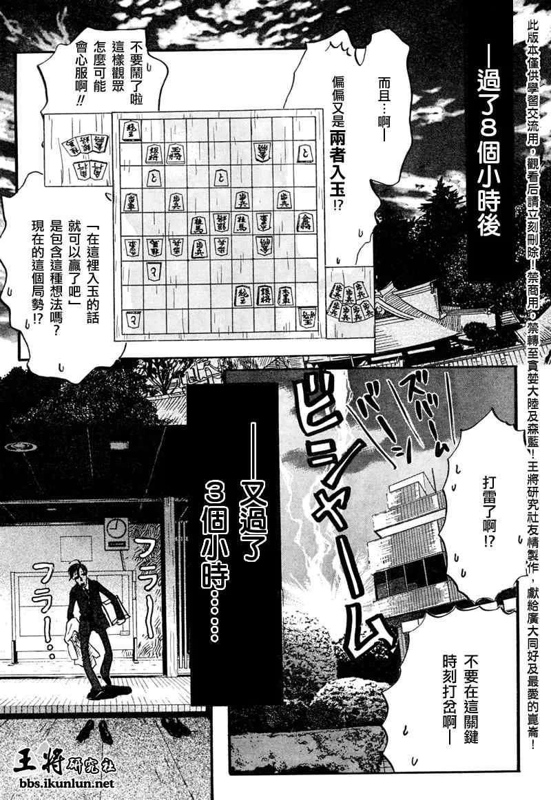 第31话 第9页