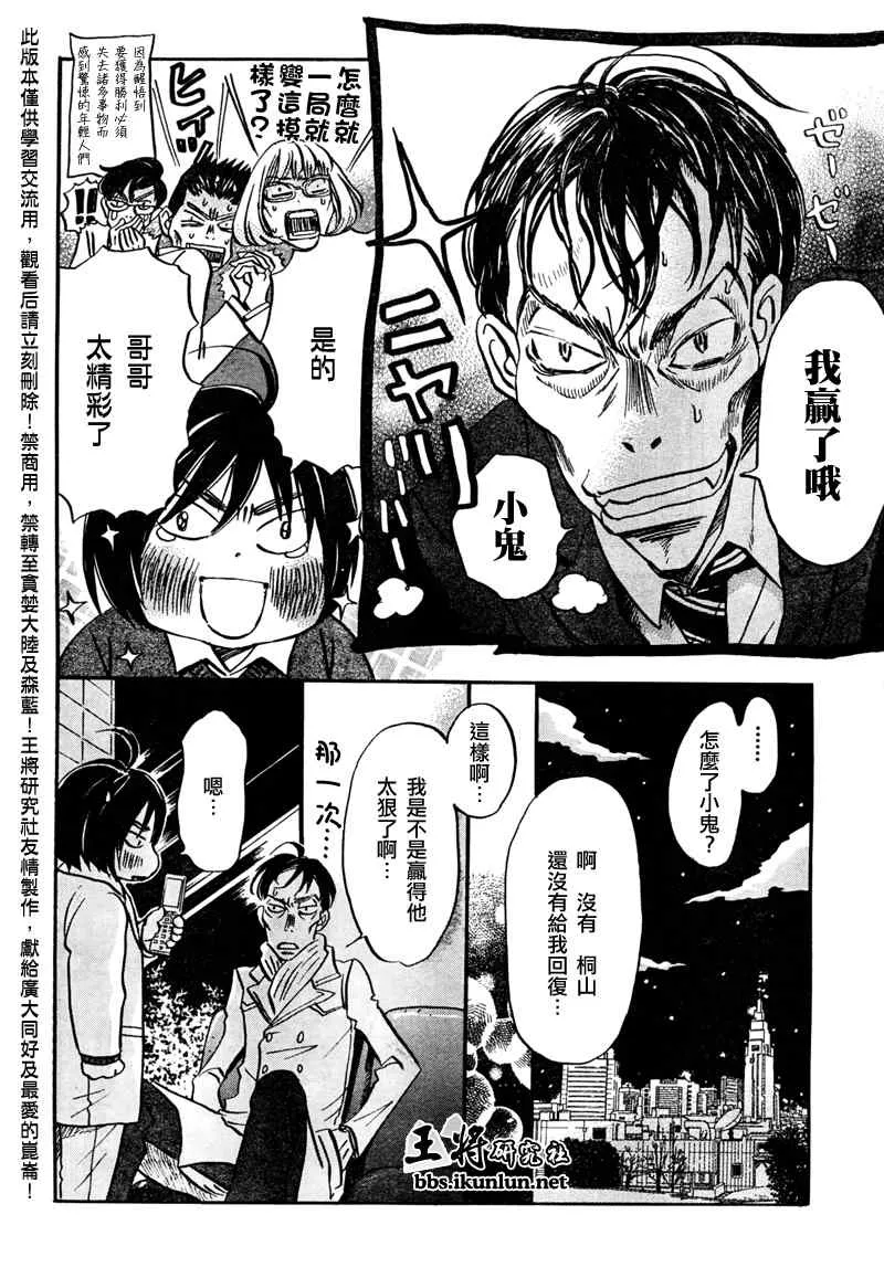 第31话 第10页