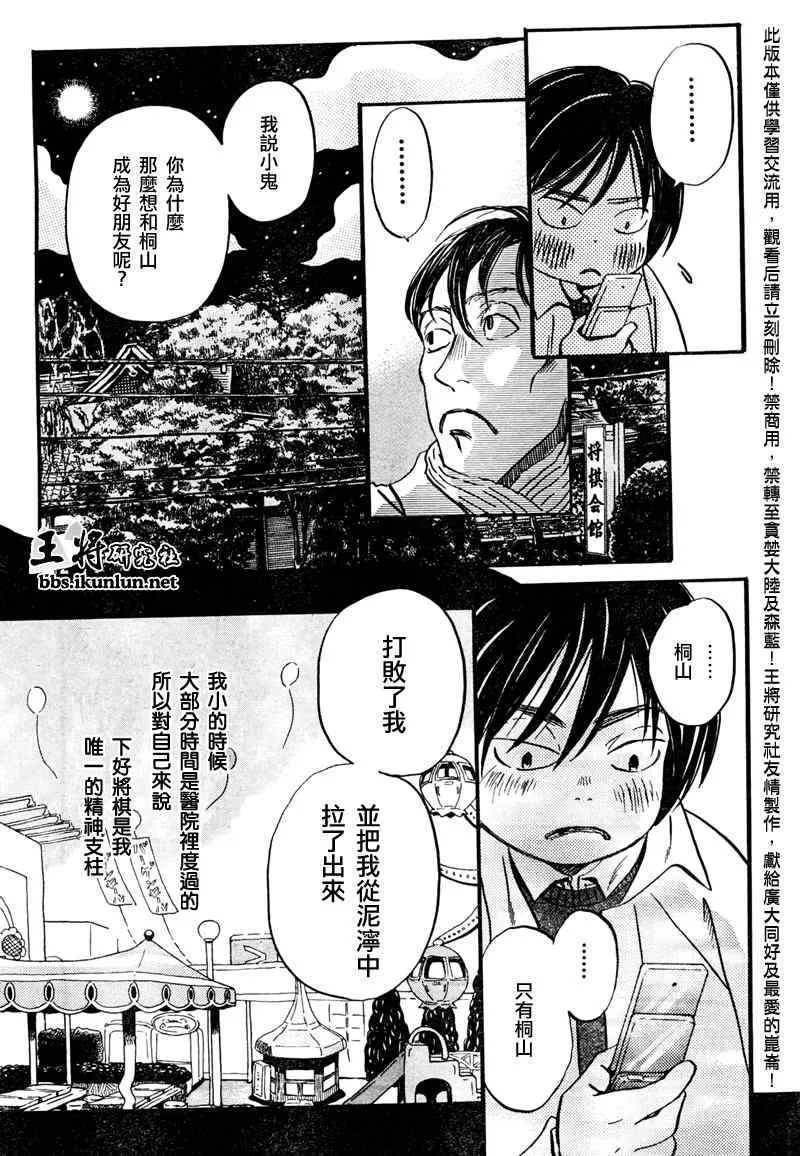 第31话 第11页