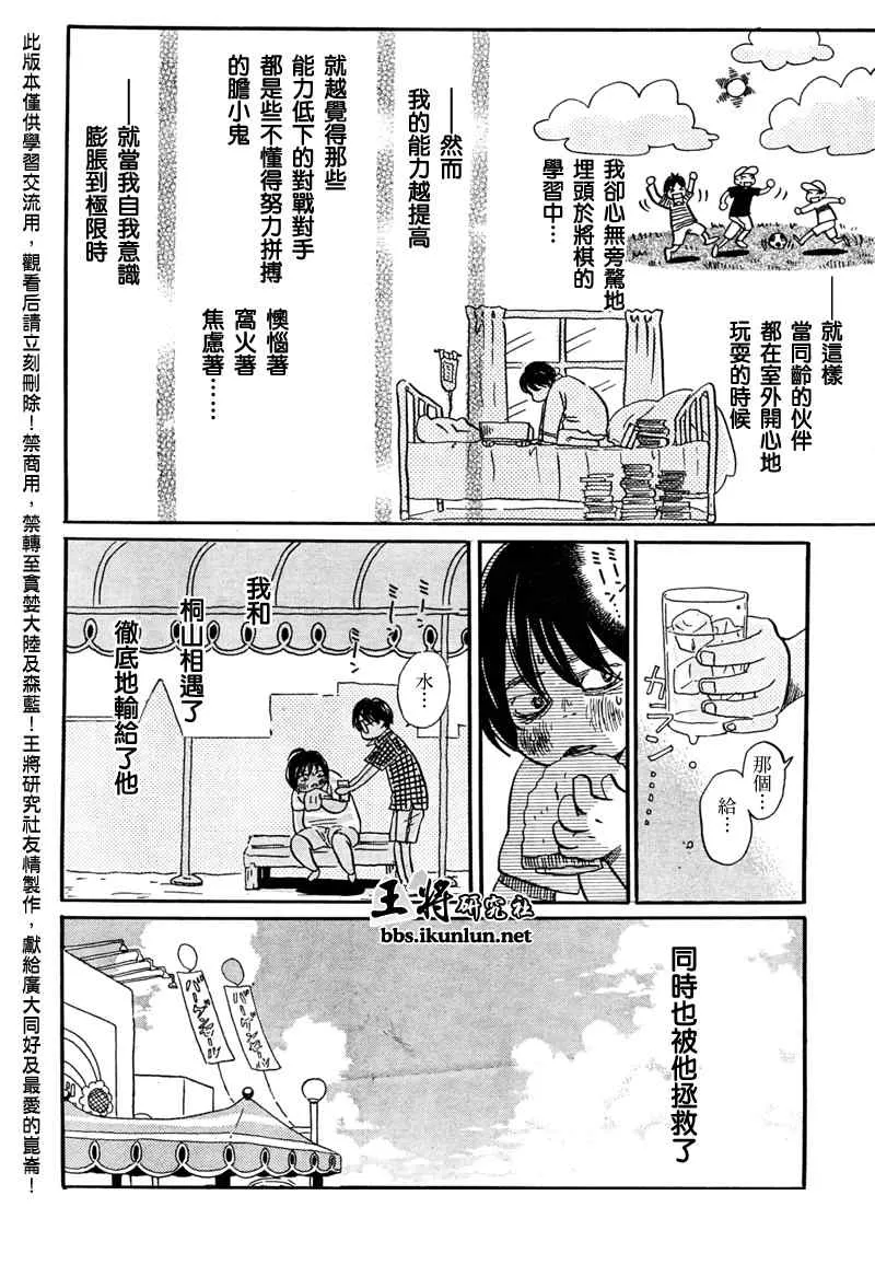第31话 第12页