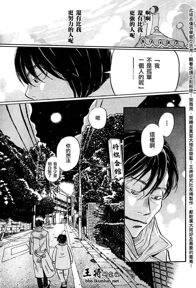 第31话 第13页