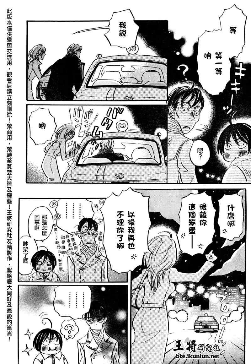 第31话 第14页