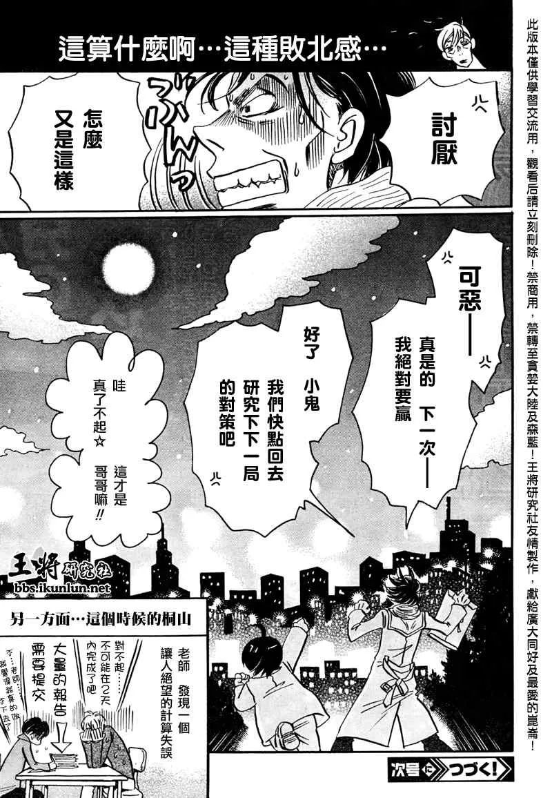 第31话 第15页
