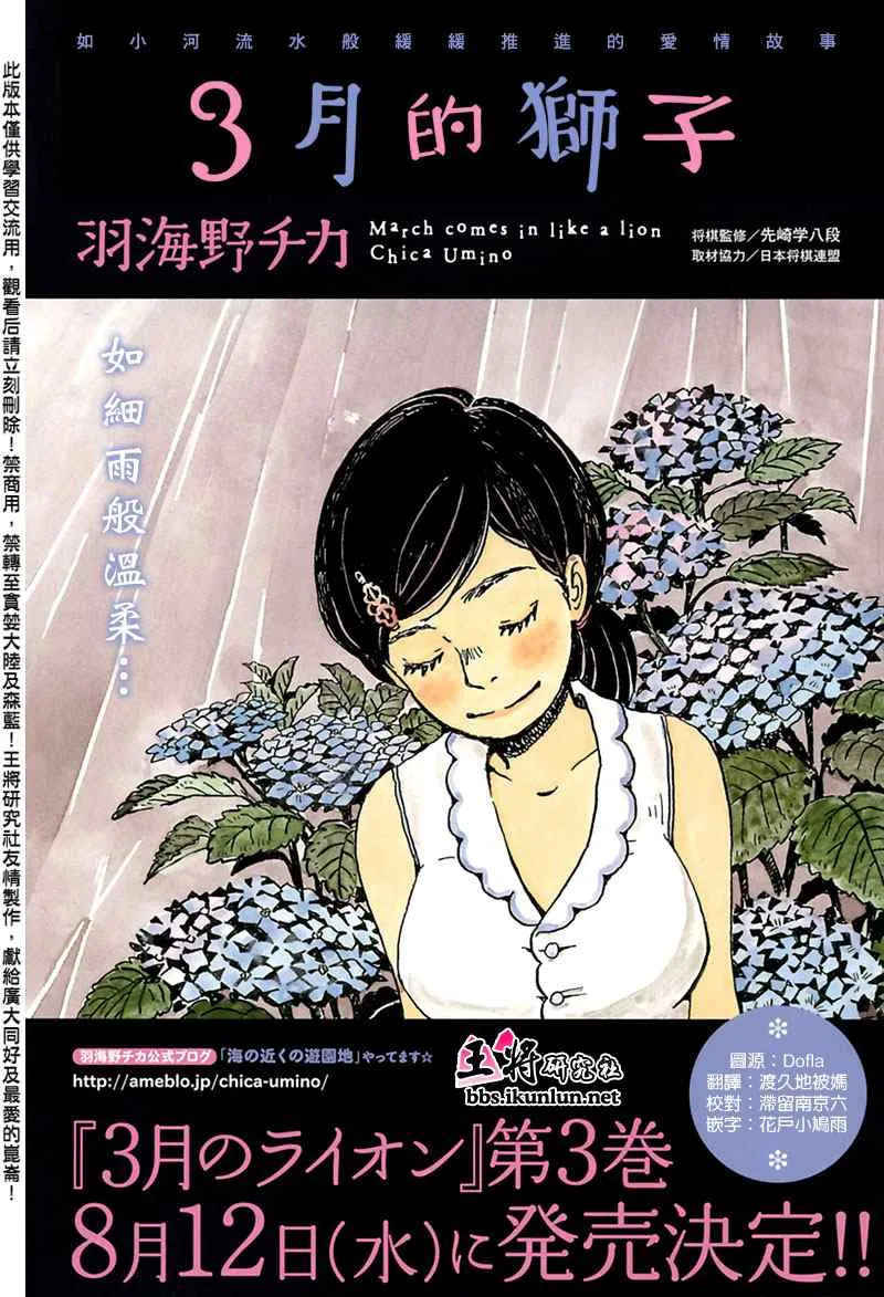 第32话 第1页