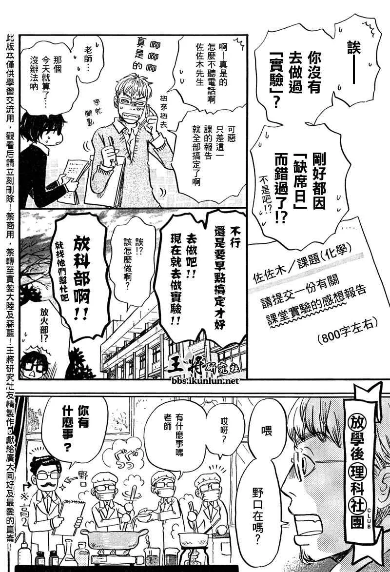 第32话 第3页