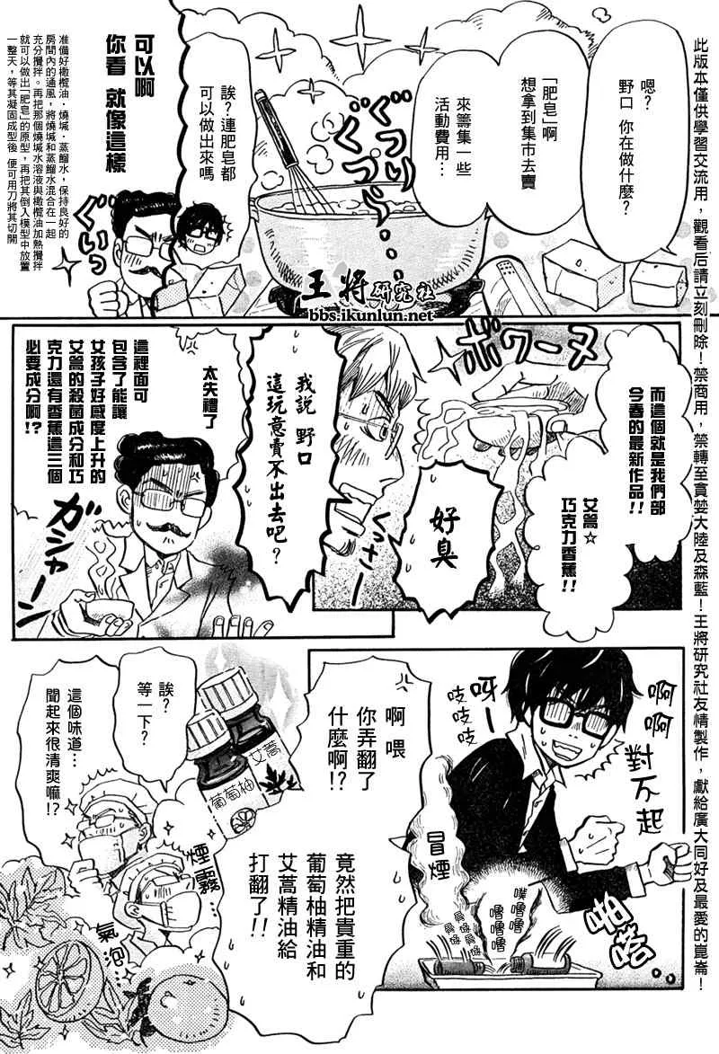 第32话 第4页