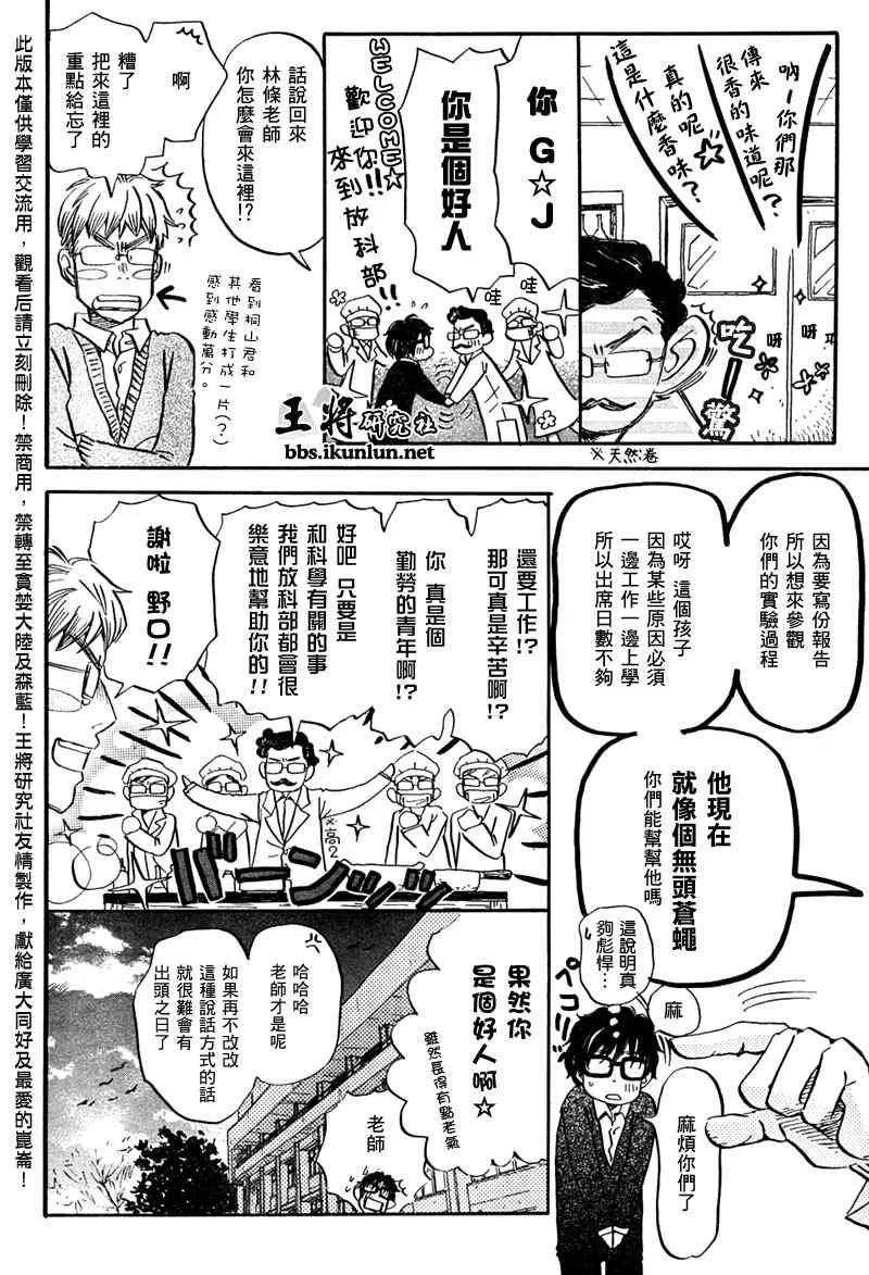 第32话 第5页