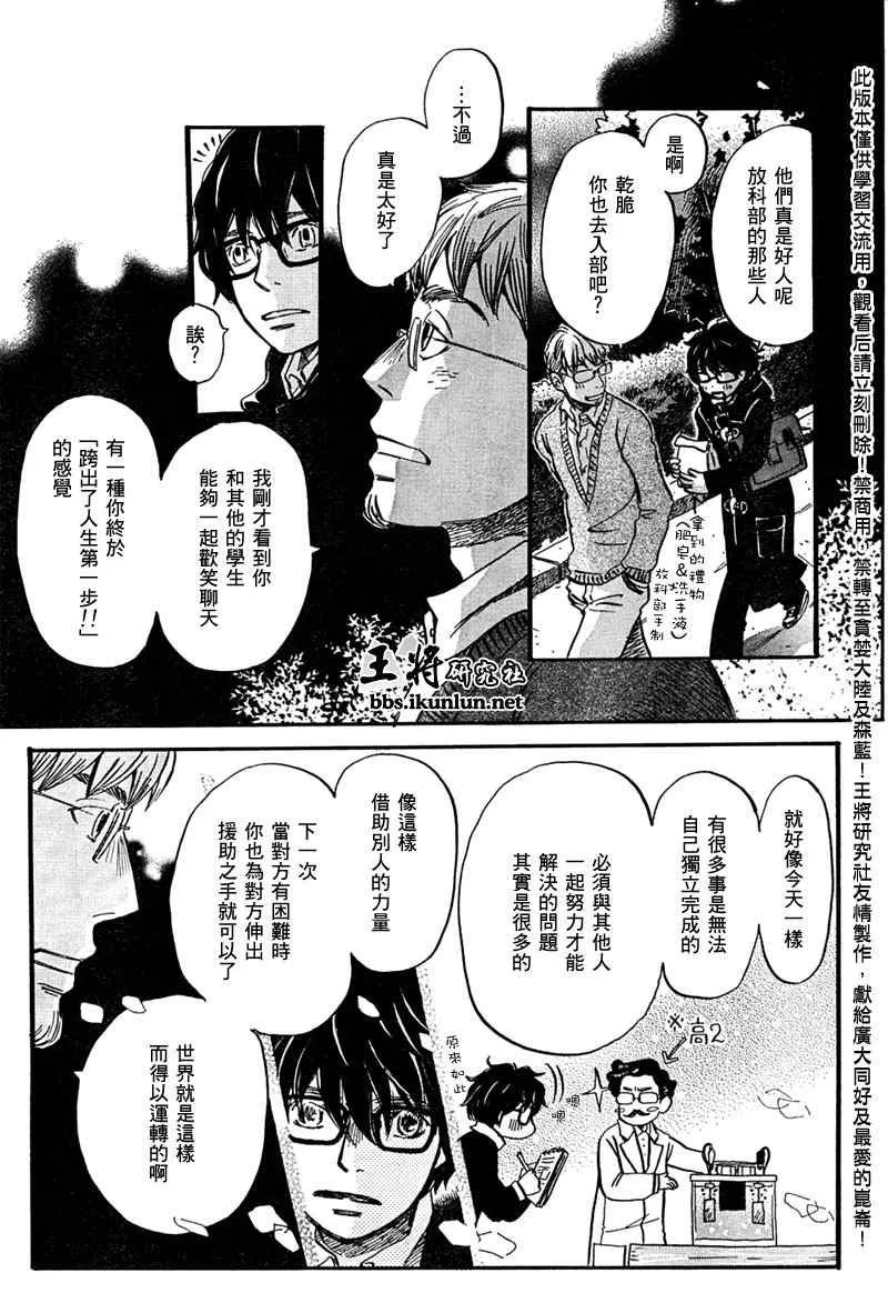 第32话 第6页