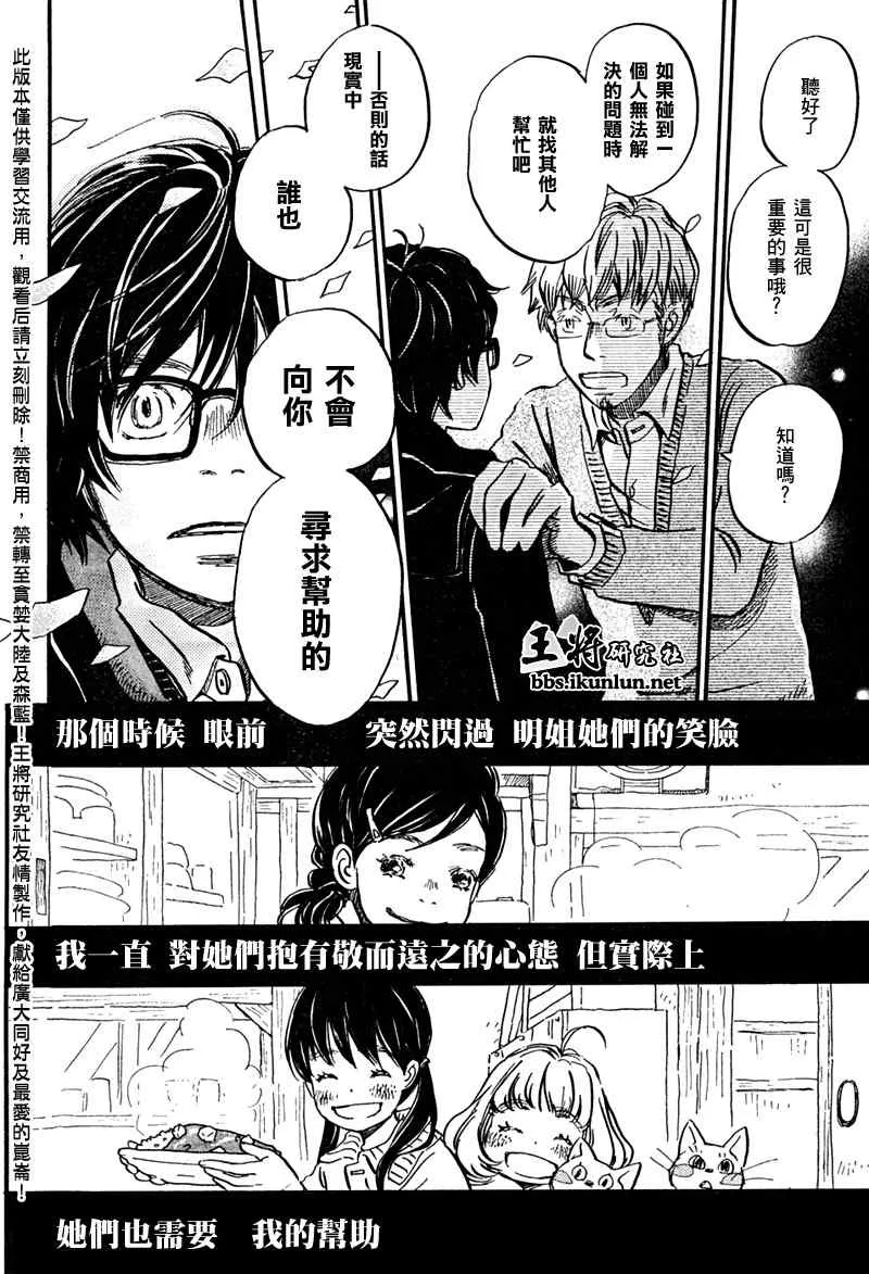 第32话 第7页