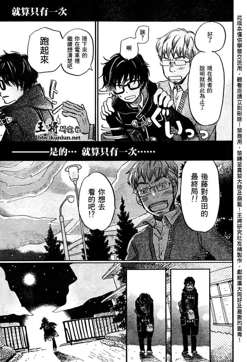 第32话 第8页