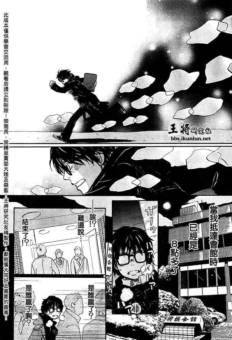 第32话 第9页