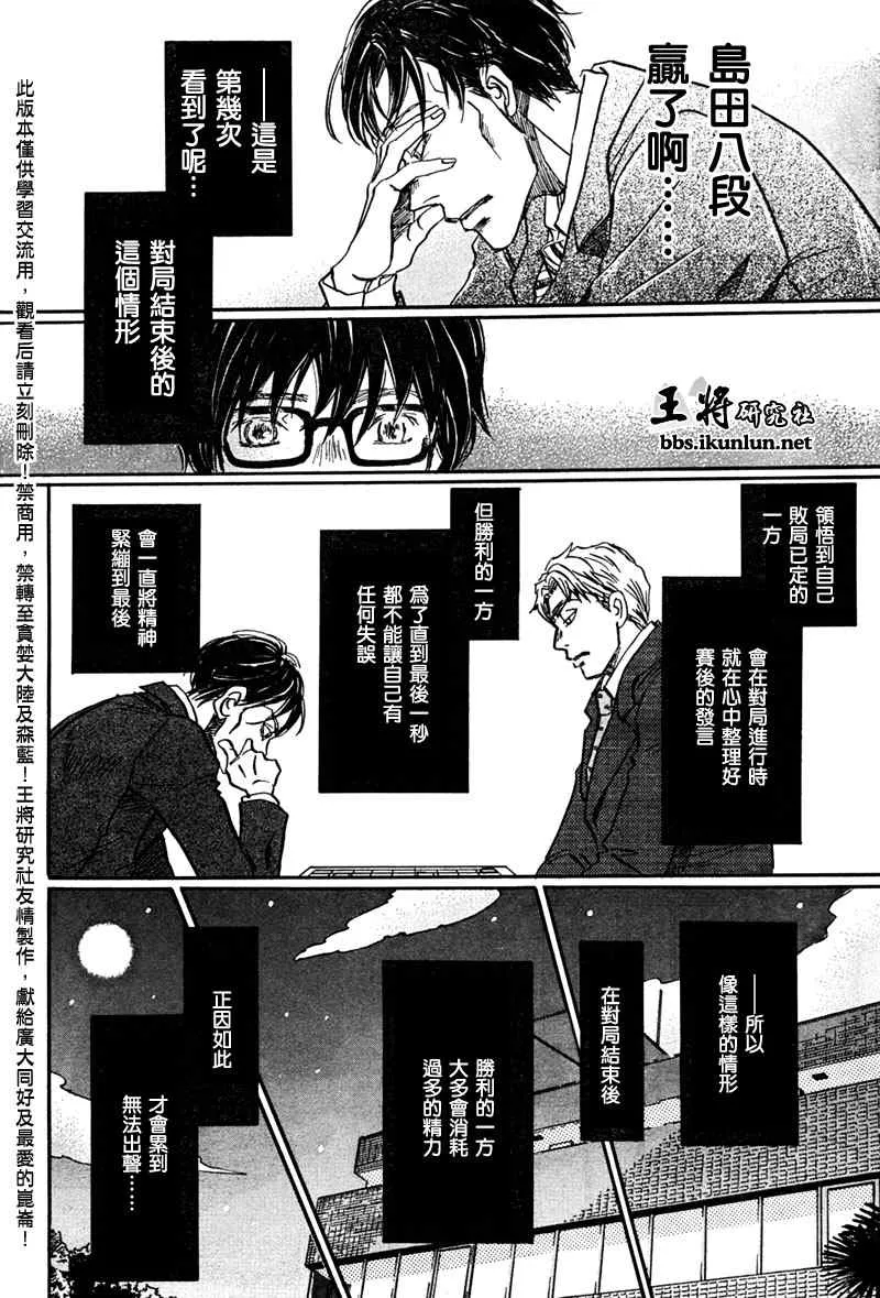 第32话 第11页