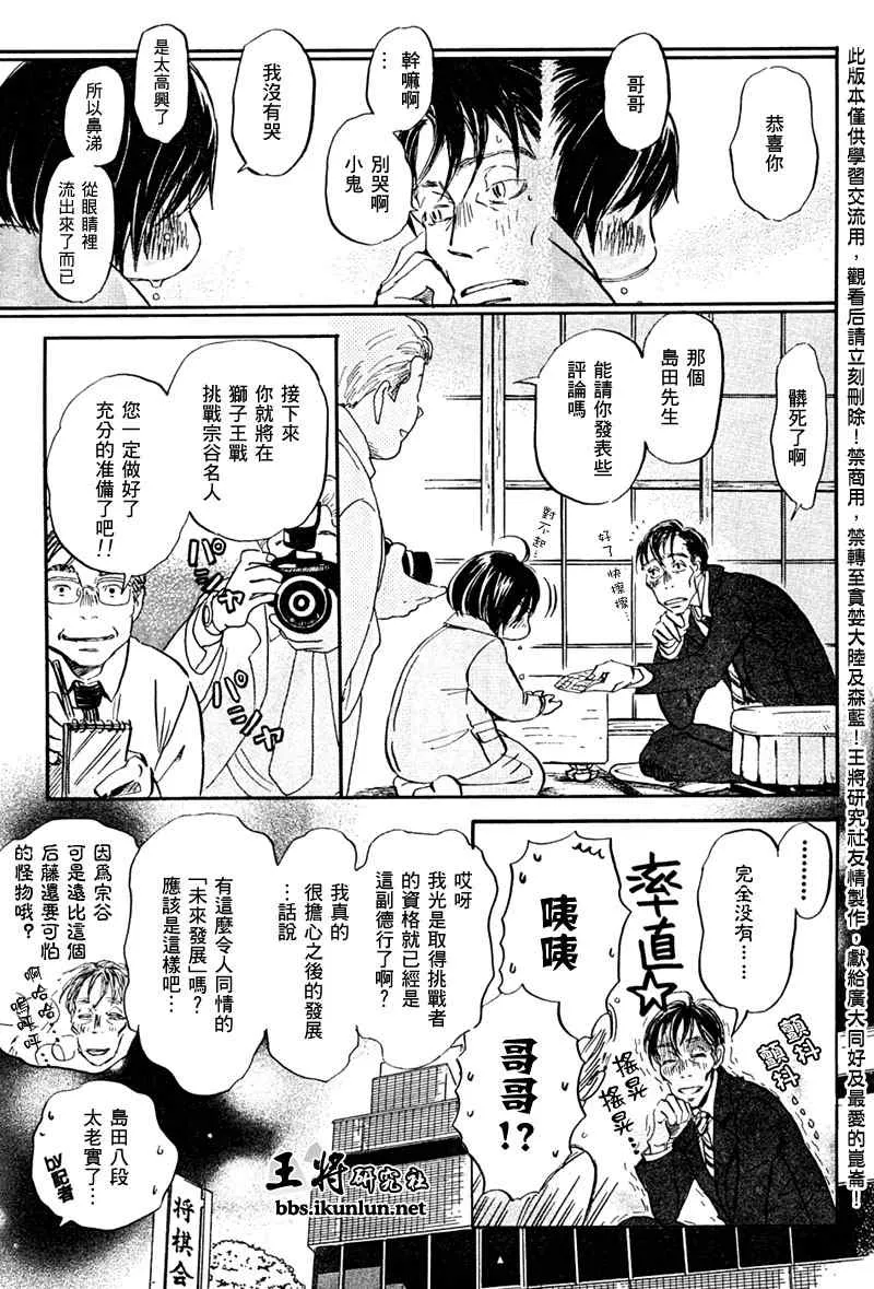 第32话 第12页