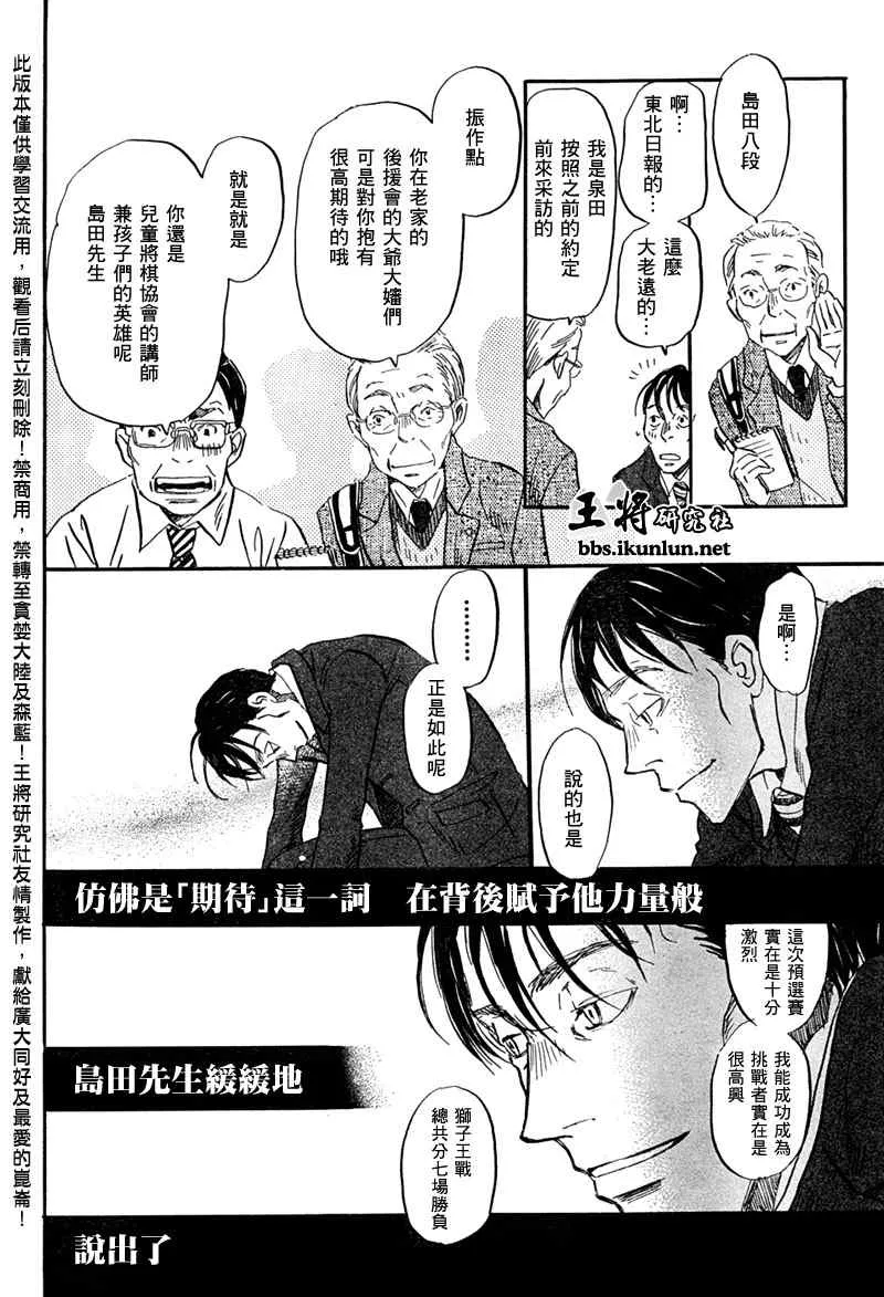 第32话 第13页