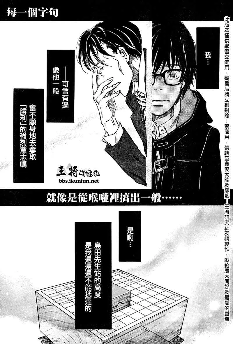 第32话 第14页