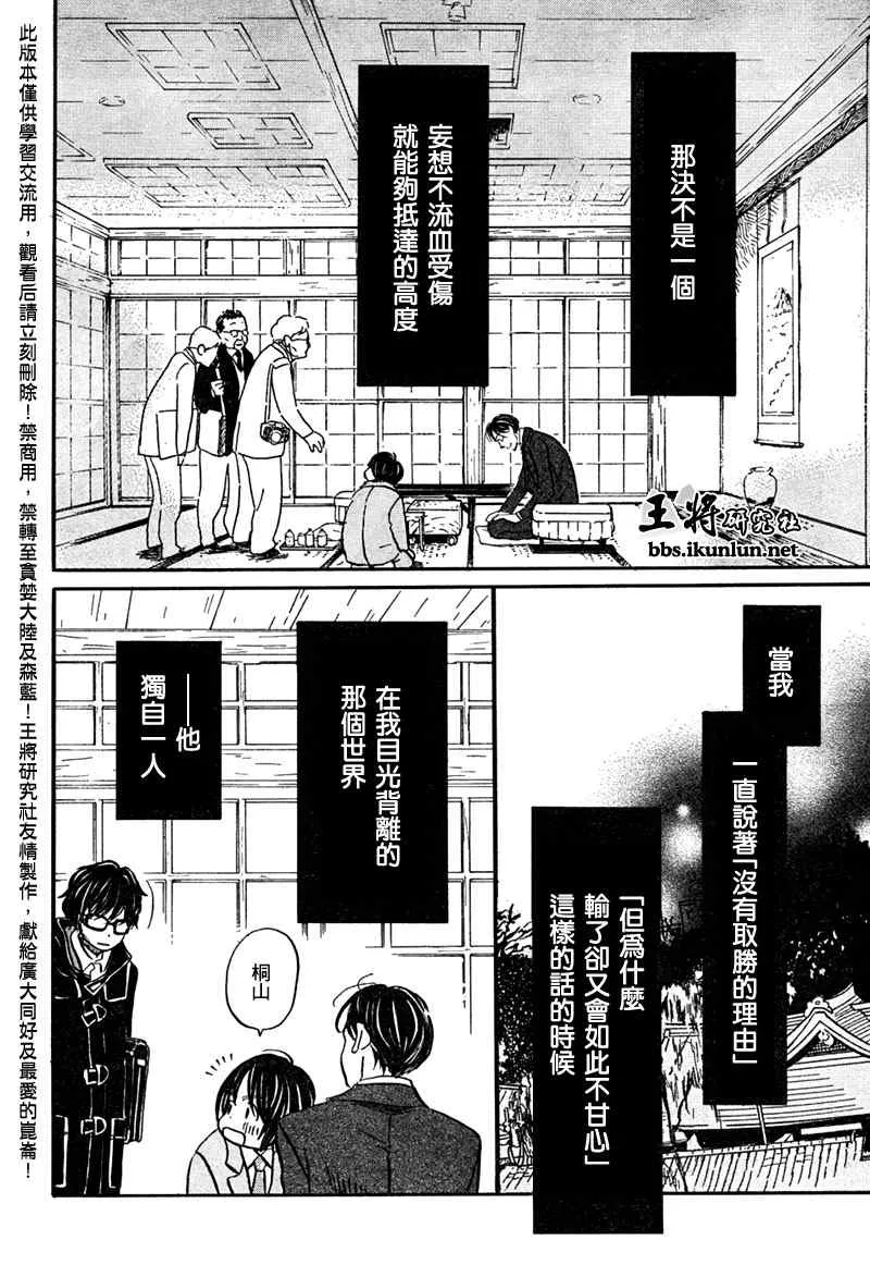 第32话 第15页