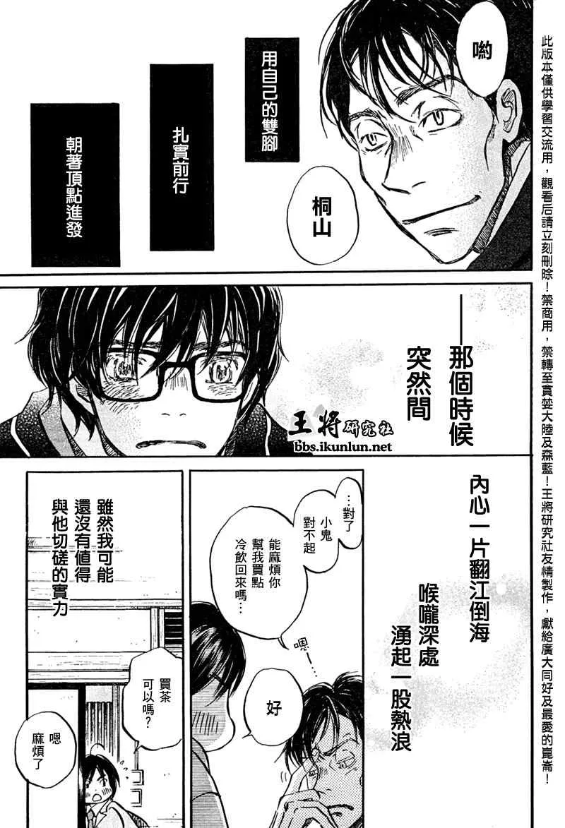 第32话 第16页