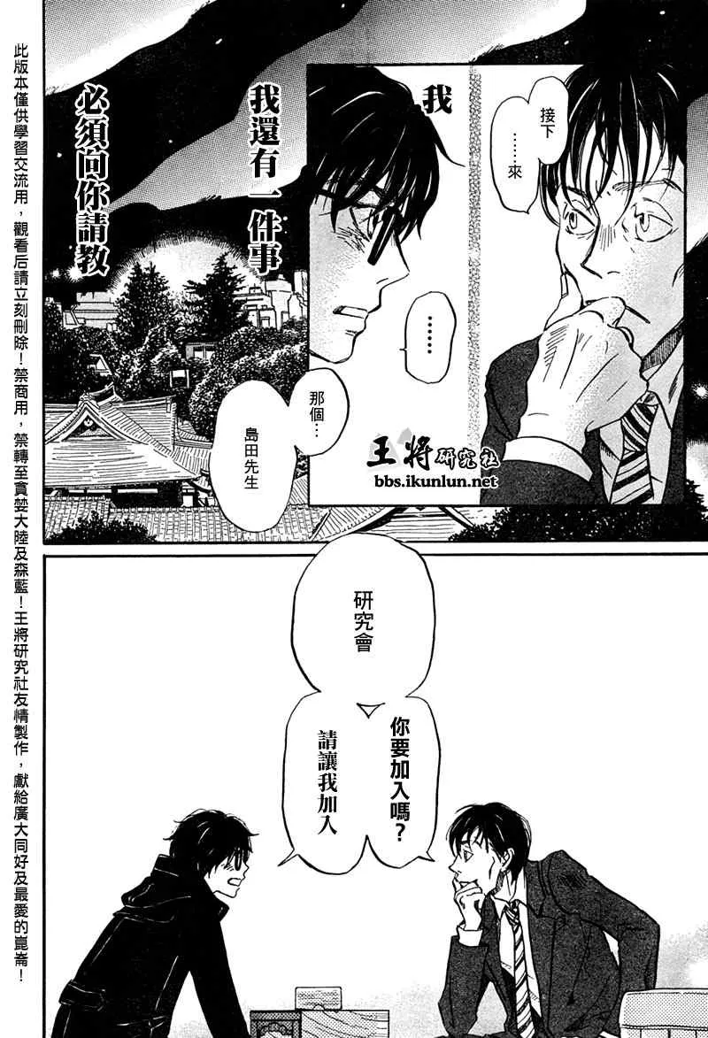 第32话 第17页