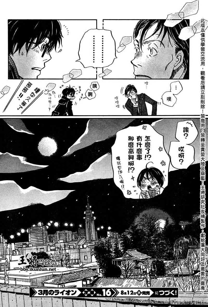 第32话 第18页