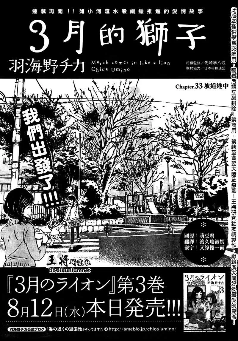 第33话 第2页