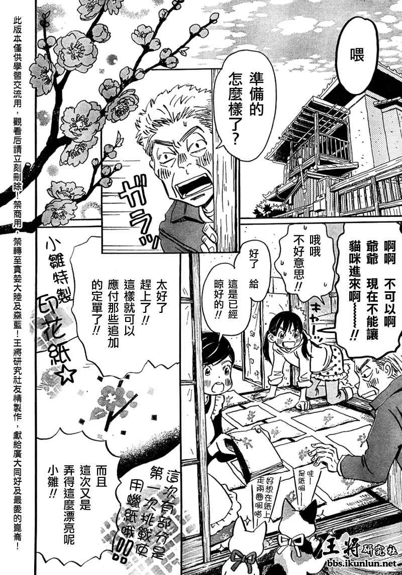 第33话 第3页