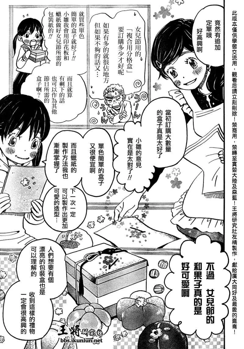 第33话 第4页