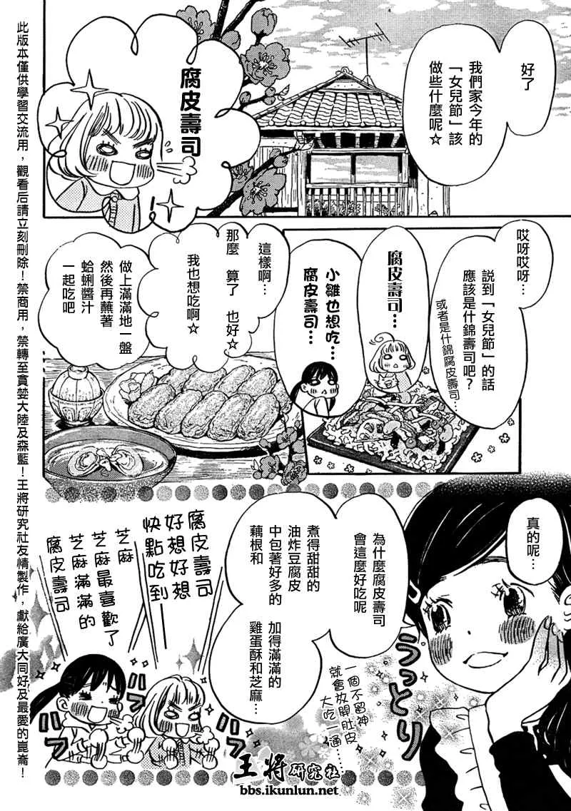 第33话 第5页