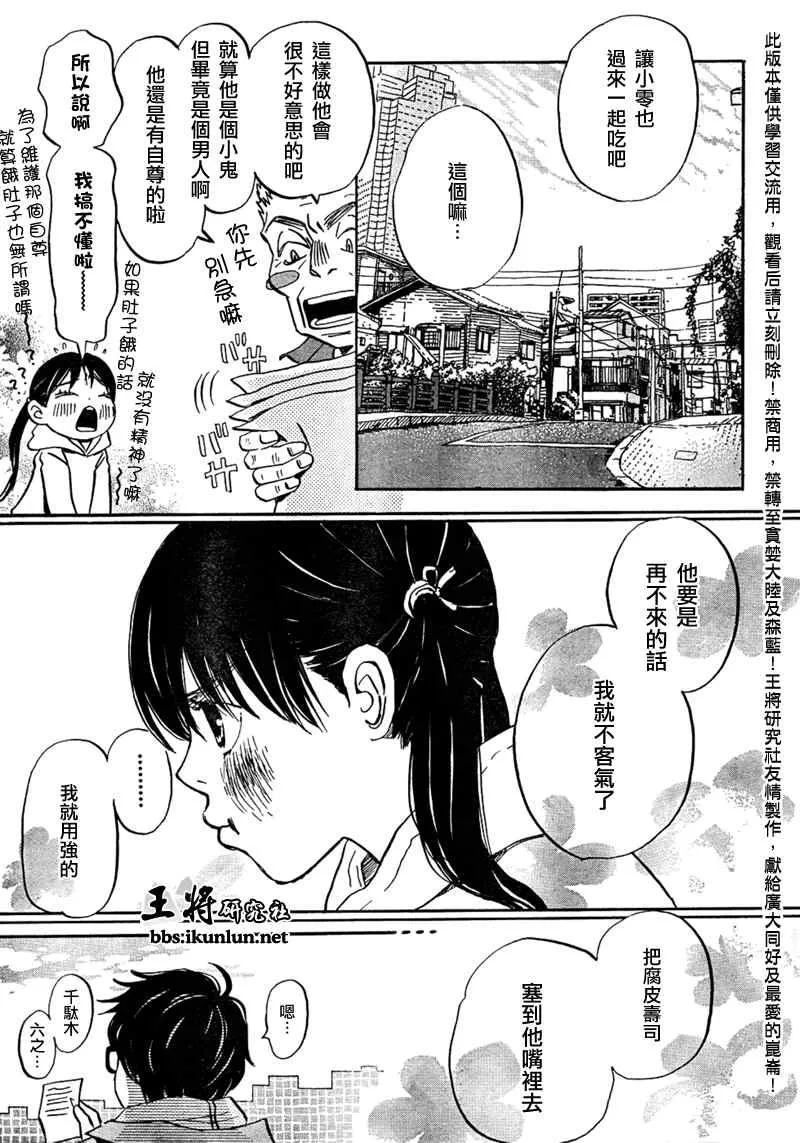 第33话 第6页